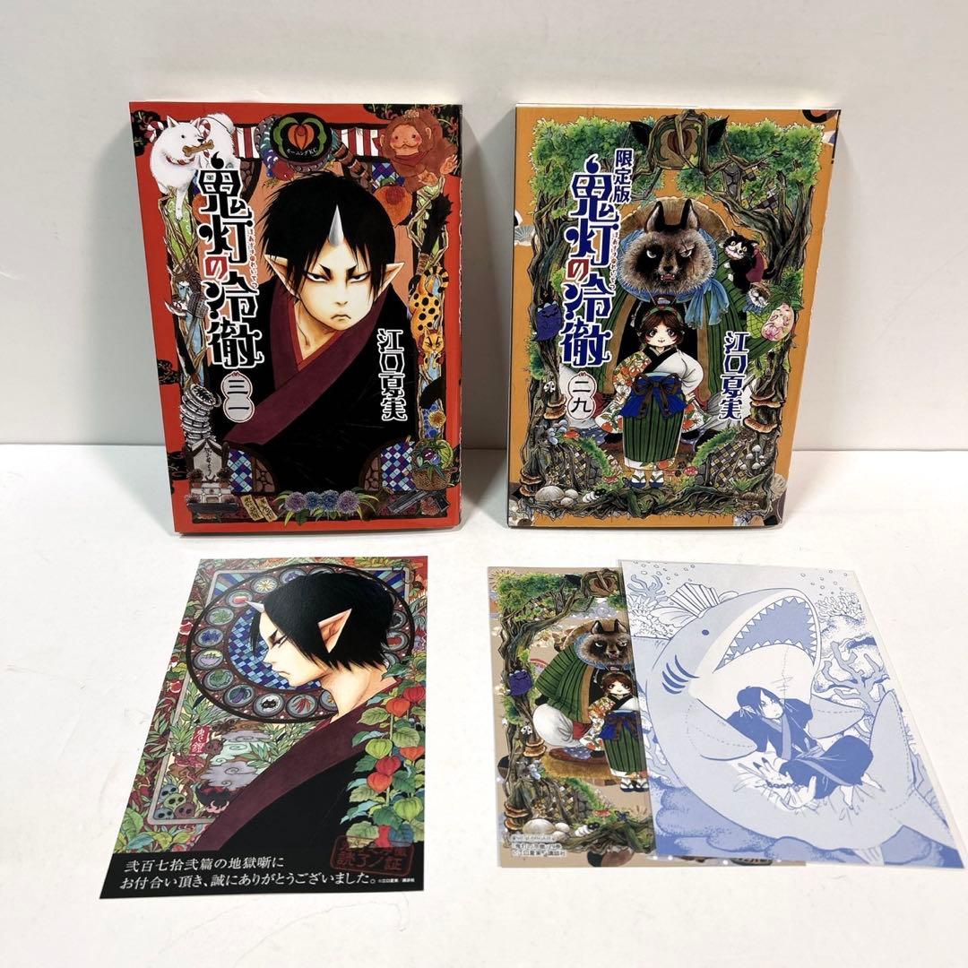 鬼灯の冷徹　全巻セット　特装版　DVD付