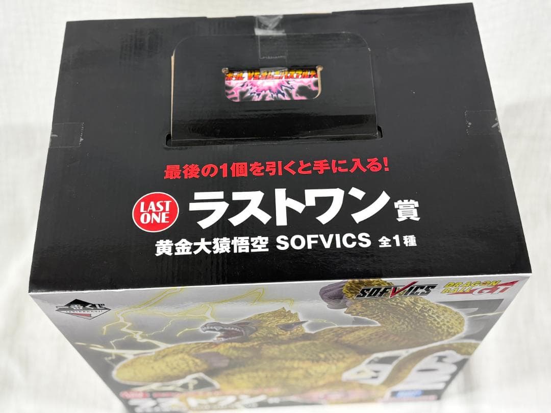 一番くじ ドラゴンボールGT ラストワン賞 黄金大猿悟空