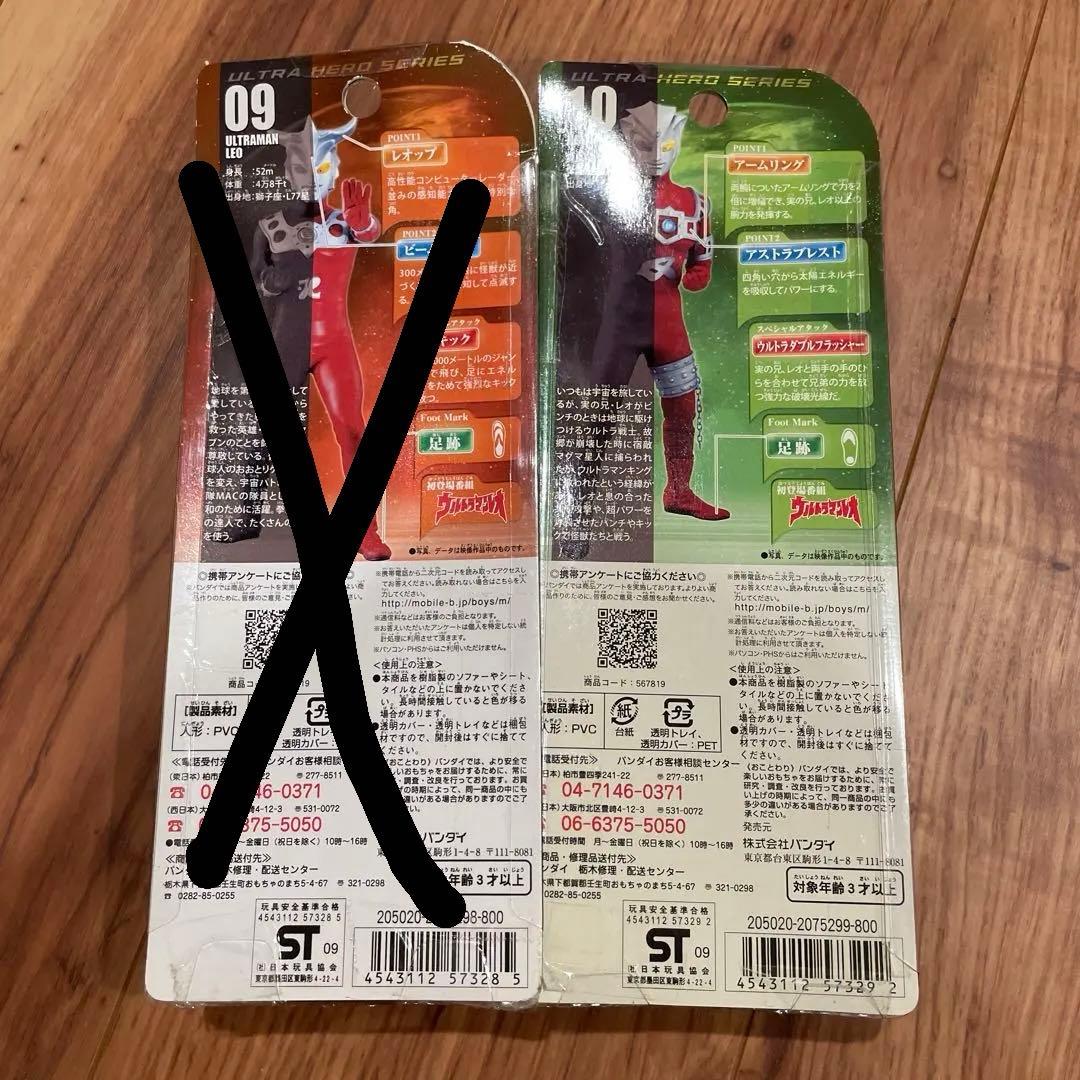 ウルトラヒーローシリーズ ソフビ 10体セット