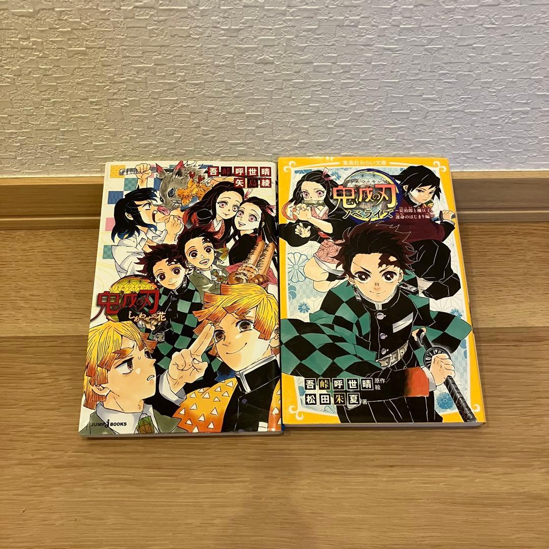 鬼滅の刃 鬼殺隊見聞録 　公式ファンブック　弐　他　計33冊　特典付　鬼滅ノ刃