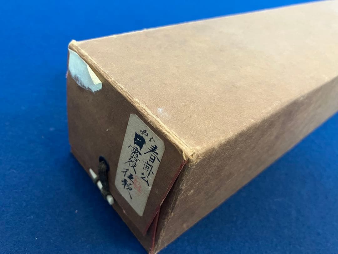 伊藤博文　書　紙本　掛軸（茶掛）