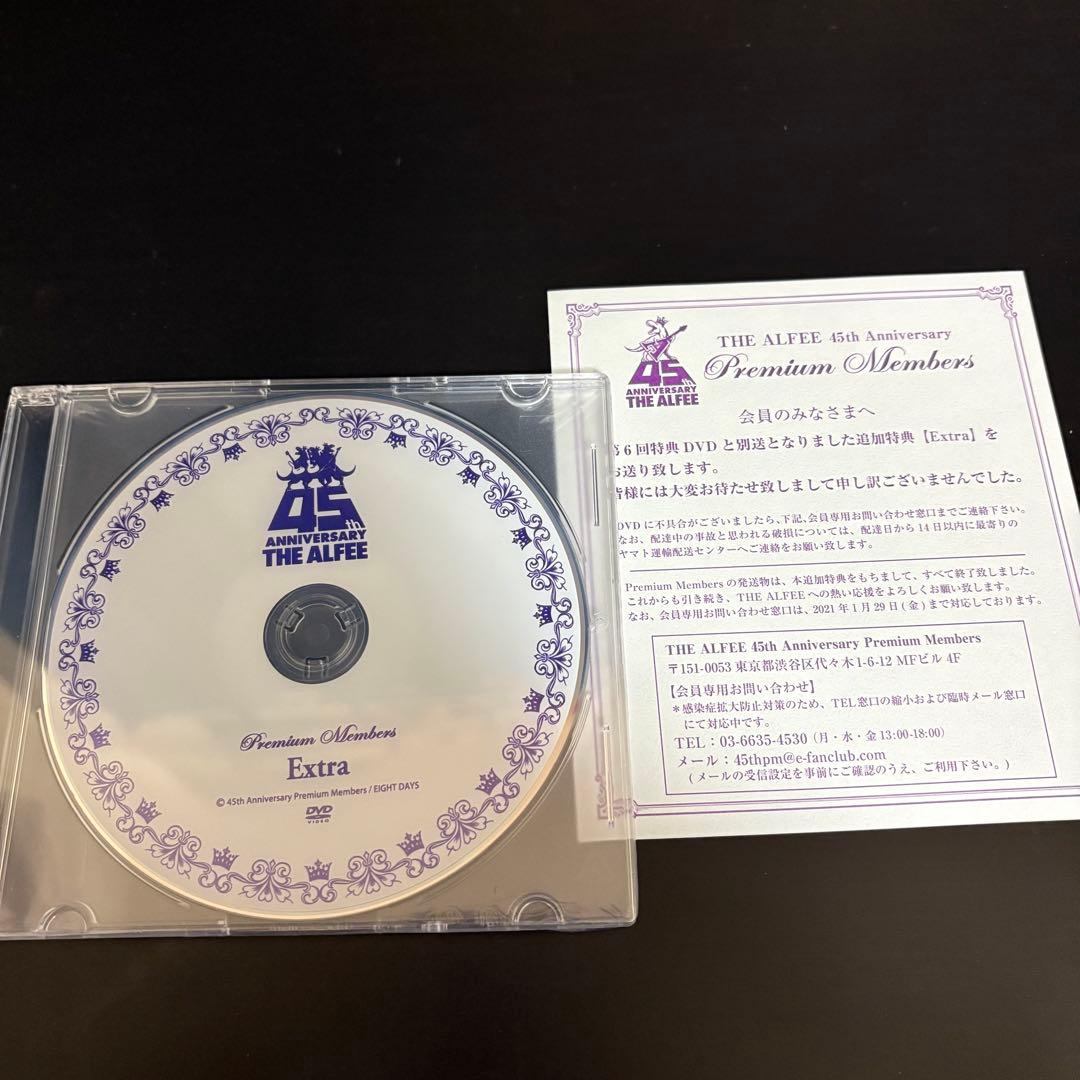 T*O様 THE ALFEE 45 th anniversary 全7巻セット