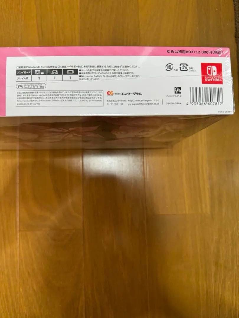 「Switch 制服カノジョまよいごエンゲージ限定版　新品