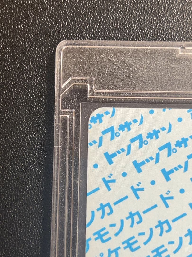 トップサン　ピカチュウ　No.無しエラー