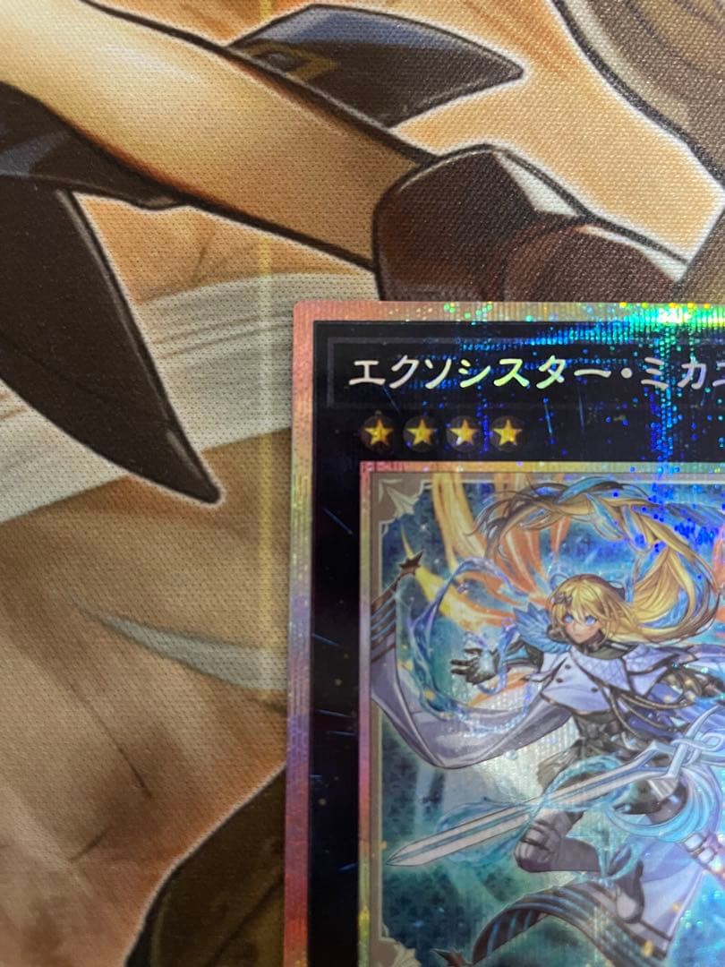 遊戯王　エクソシスターミカエリス　プリシク　1枚