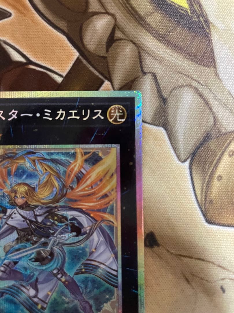 遊戯王　エクソシスターミカエリス　プリシク　1枚