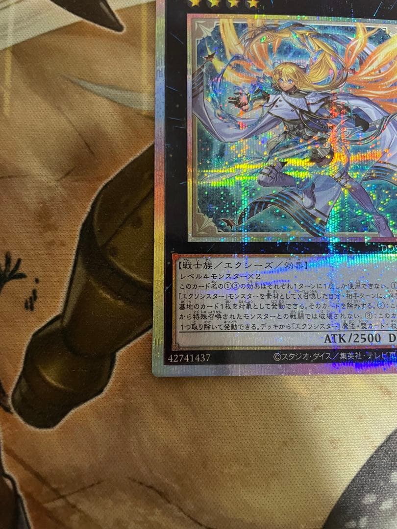 遊戯王　エクソシスターミカエリス　プリシク　1枚