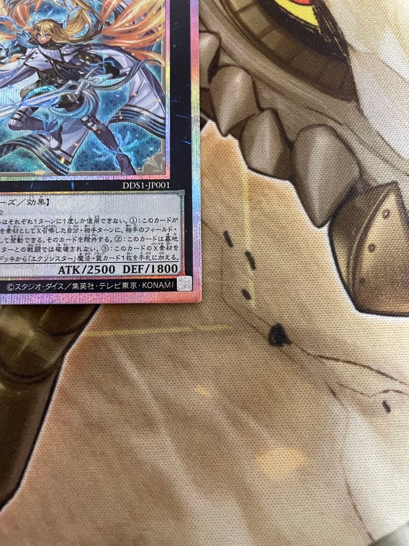 遊戯王　エクソシスターミカエリス　プリシク　1枚