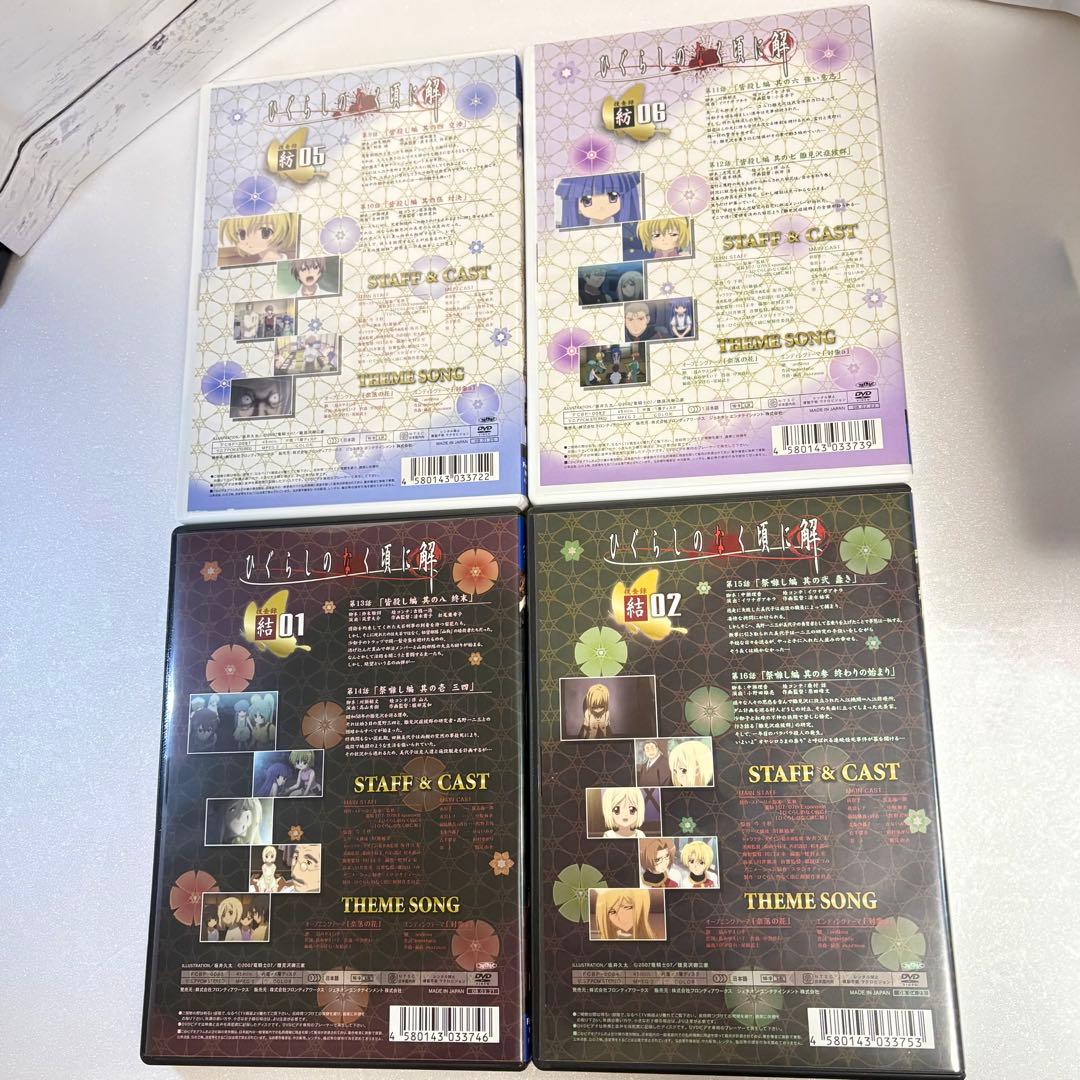 ひぐらしのなく頃に解 雛見沢事件録 DVD限定BOXセット