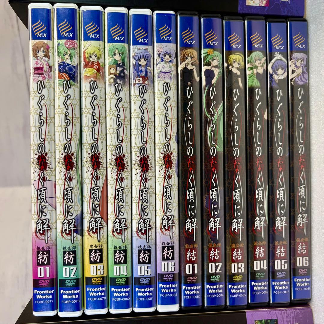 ひぐらしのなく頃に解 雛見沢事件録 DVD限定BOXセット