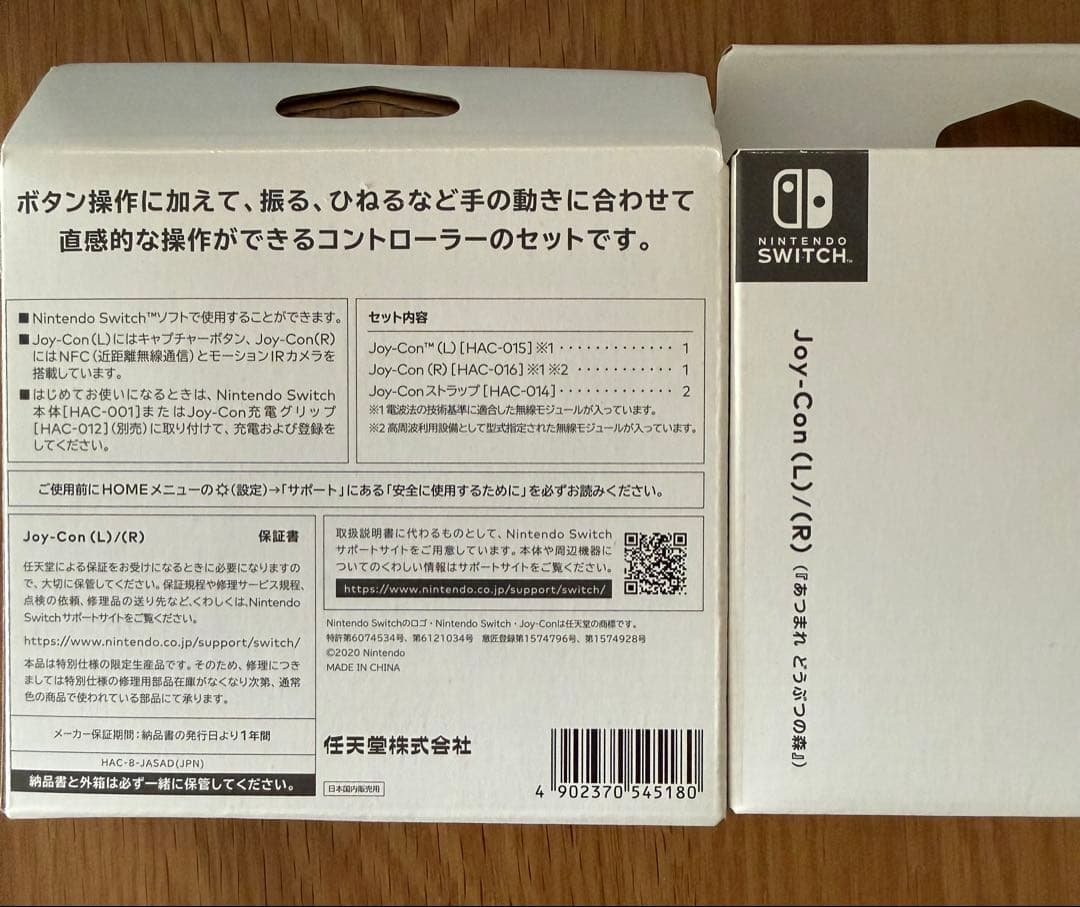 Nintendo Switch 本体 どうぶつの森 + ジョイコン + ポーチ