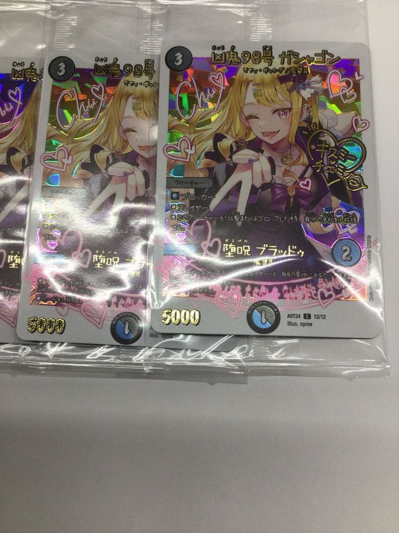 神アート　魔法少女アイドル「Girl Mage」　44枚セット　デュエマ