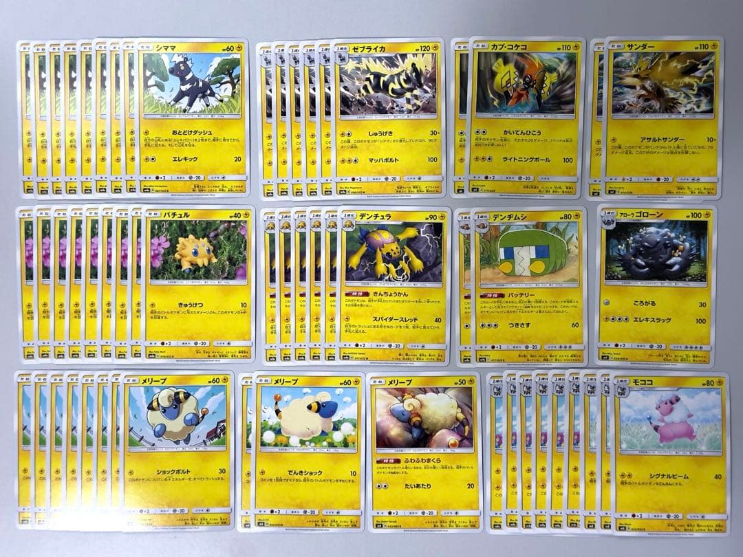 【30th高騰】ピカチュウ計13枚＋α 2019 [Pikachu Bulk]