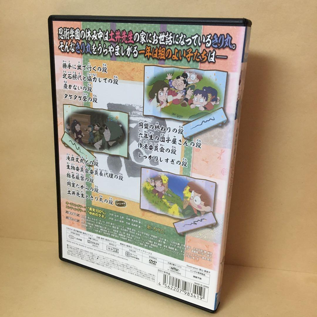 レンタルDVD 忍たま乱太郎 第19シリーズ 七の段 アニメ