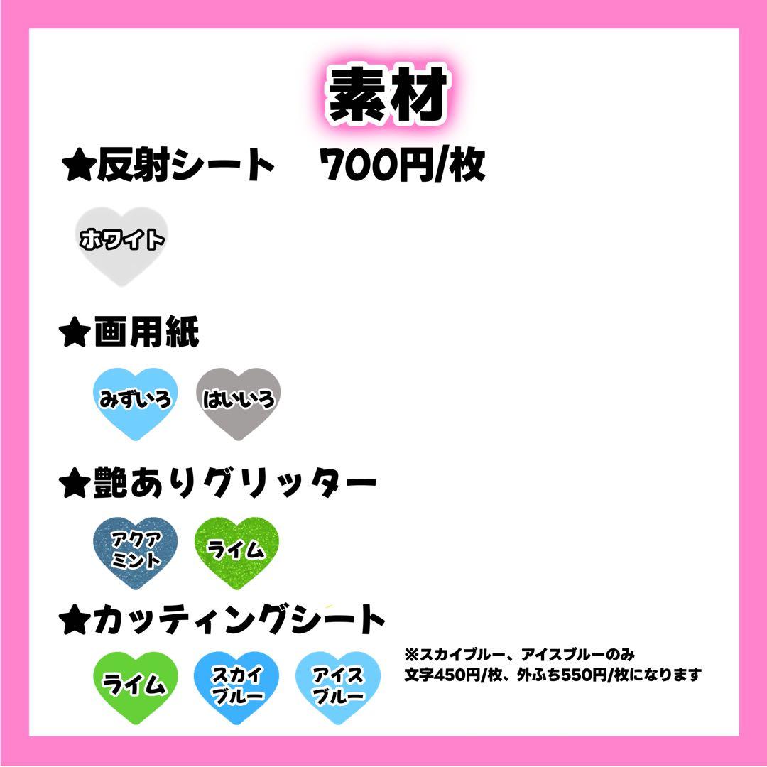 まめページ うちわ文字 オーダー