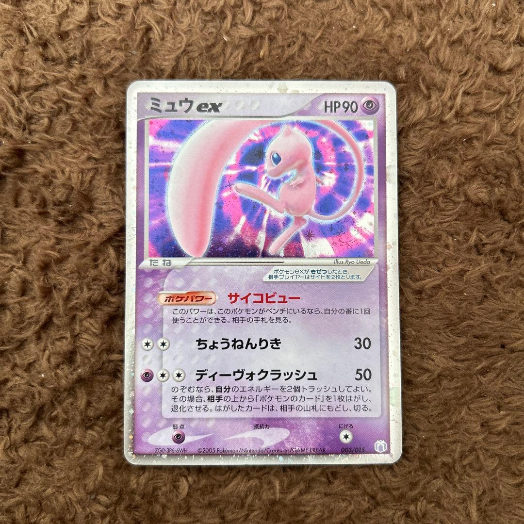 ポケモンカード　ミュウツー002/002・ミュウex 003/015セット