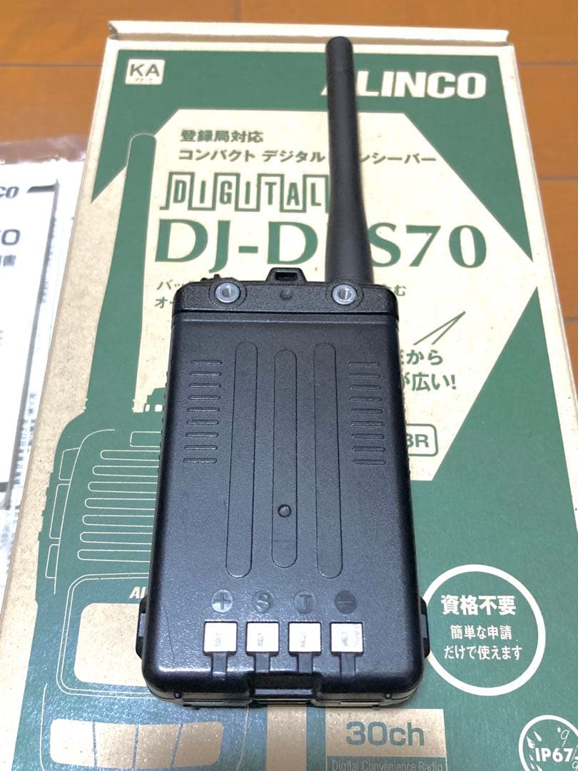 デジタル簡易無線ALINCO DJ-DPS70 アルインコ