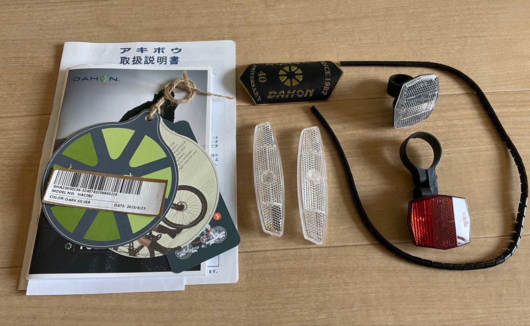 りざーさん専用　DAHON Boardwalk W8 ４０周年記念モデル ダホン