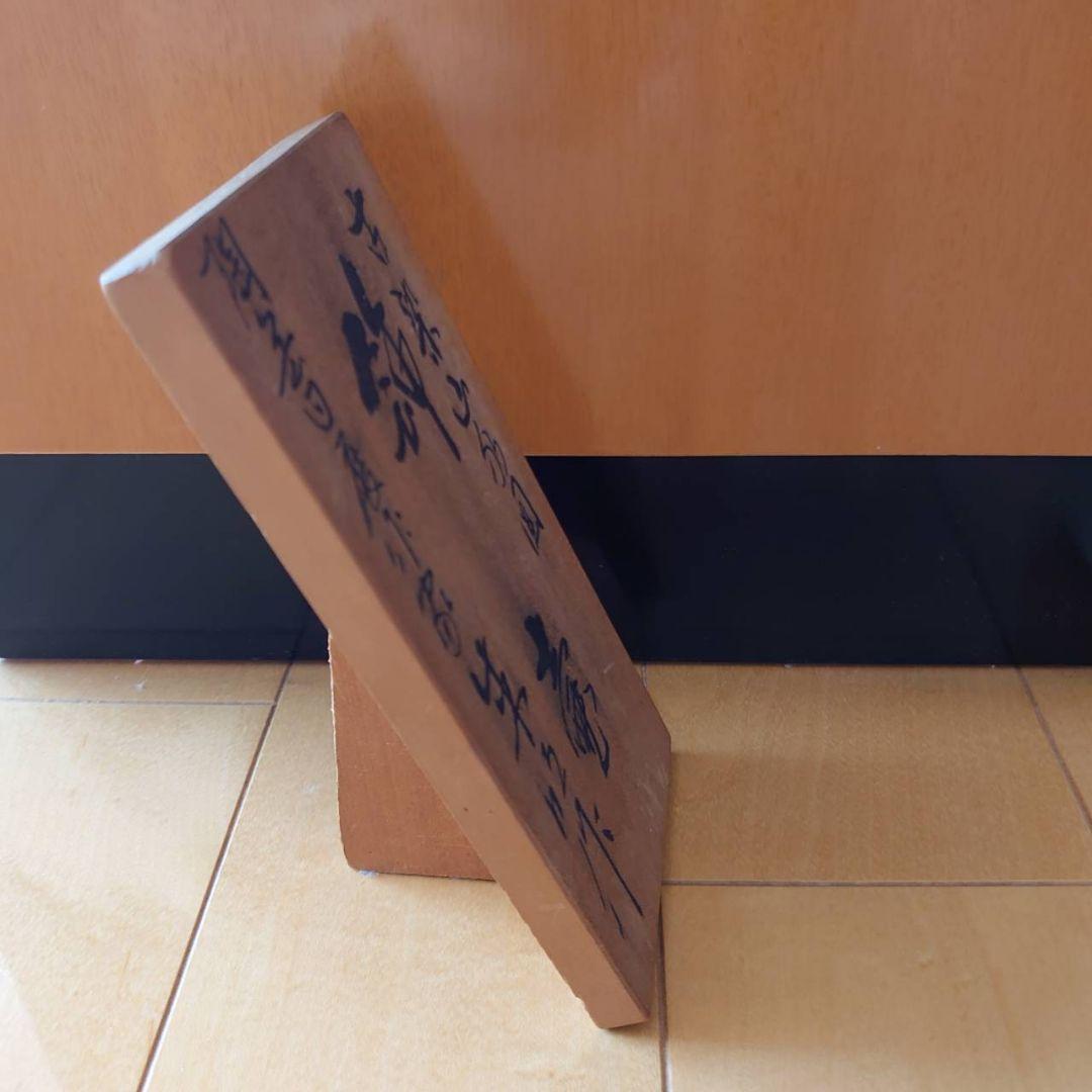 飾り壷　藤井朱明