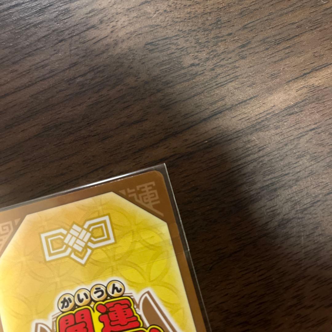 ゾロ目　開運コロシアム 極星神ポラリス　シリアル