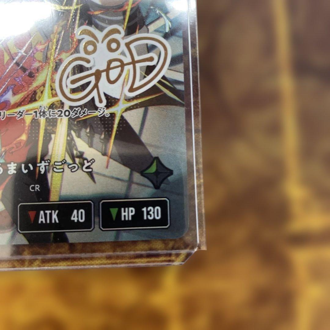 だるまいずごっと クロススターズ　LRPP サイン