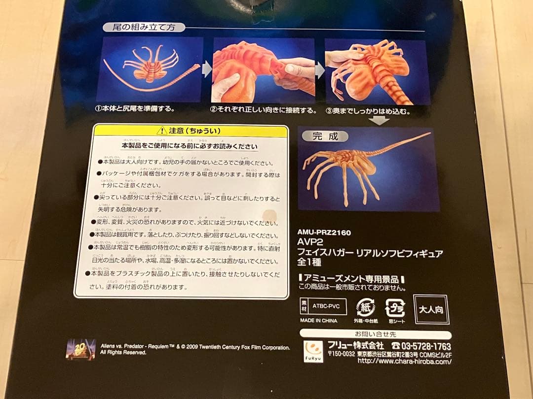 エイリアン フェイスハガー フィギュア