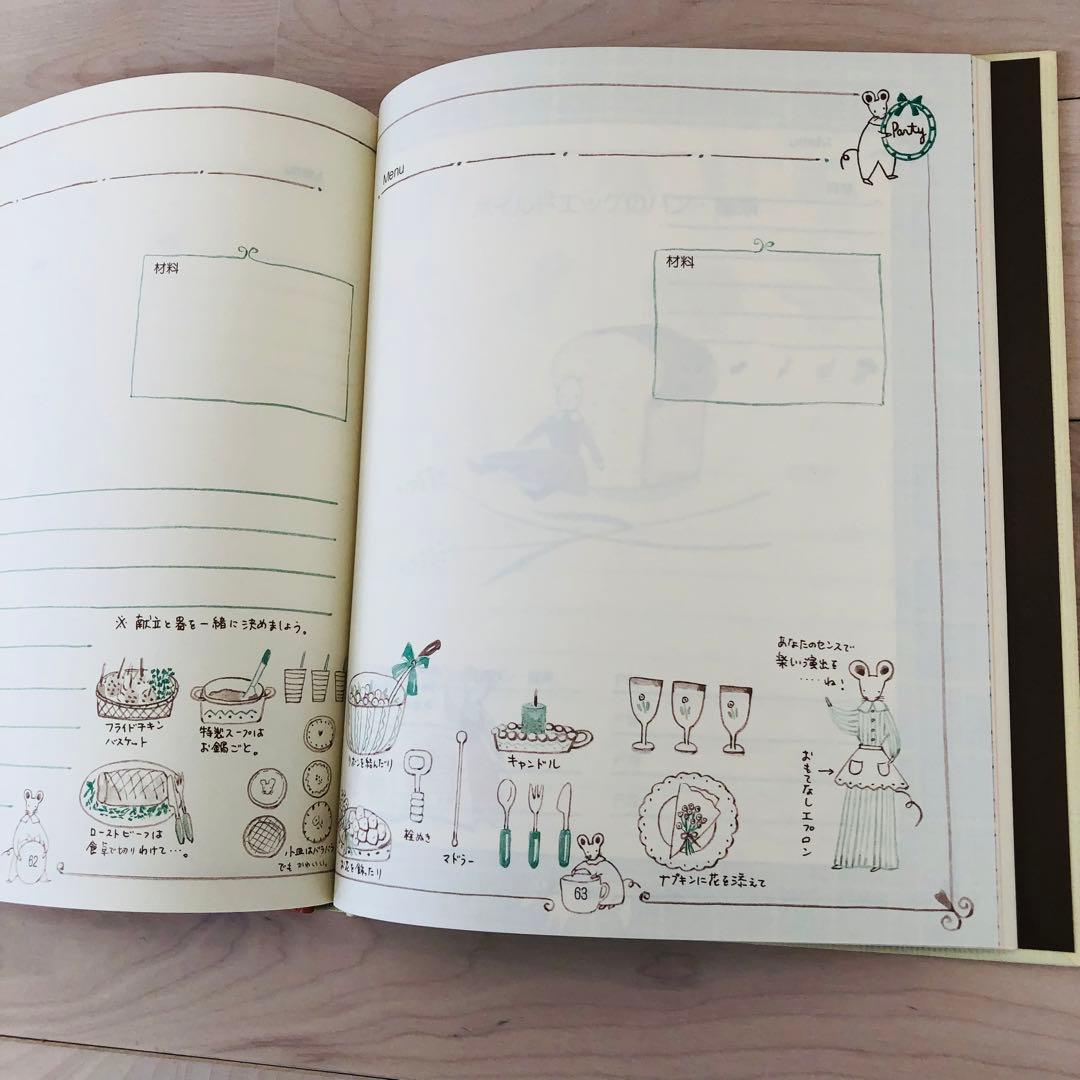 俣野温子さんのわたしのクッキングブック　レア