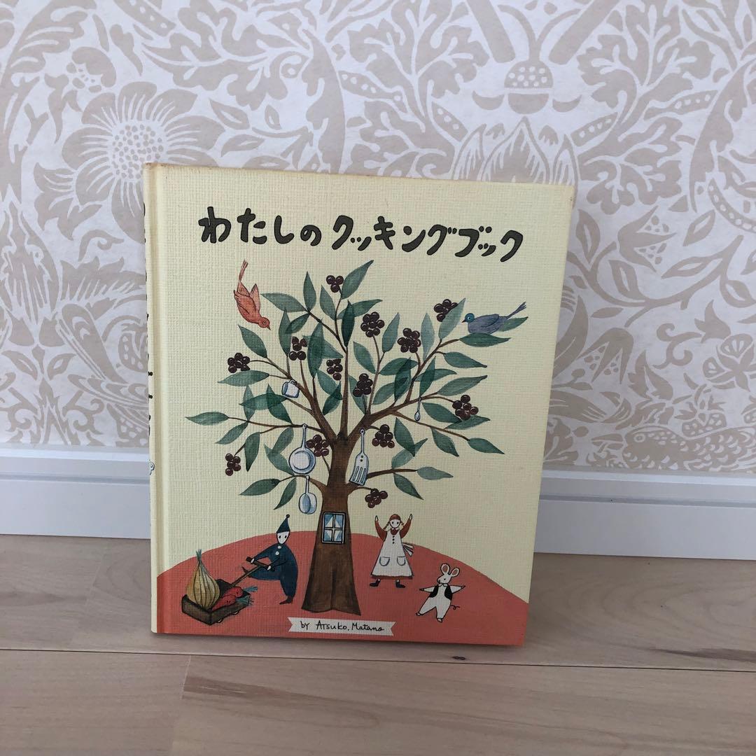 俣野温子さんのわたしのクッキングブック　レア