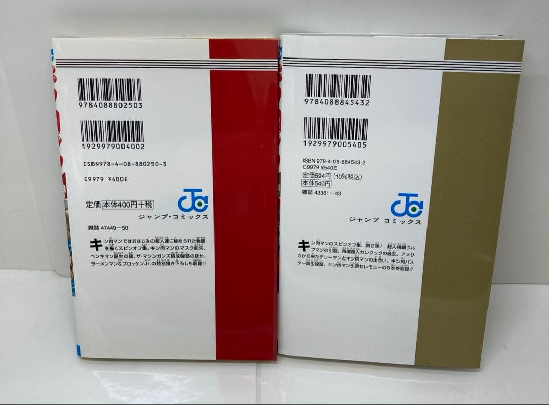 キン肉マン　38-88巻＋2冊セット　02250418K01M