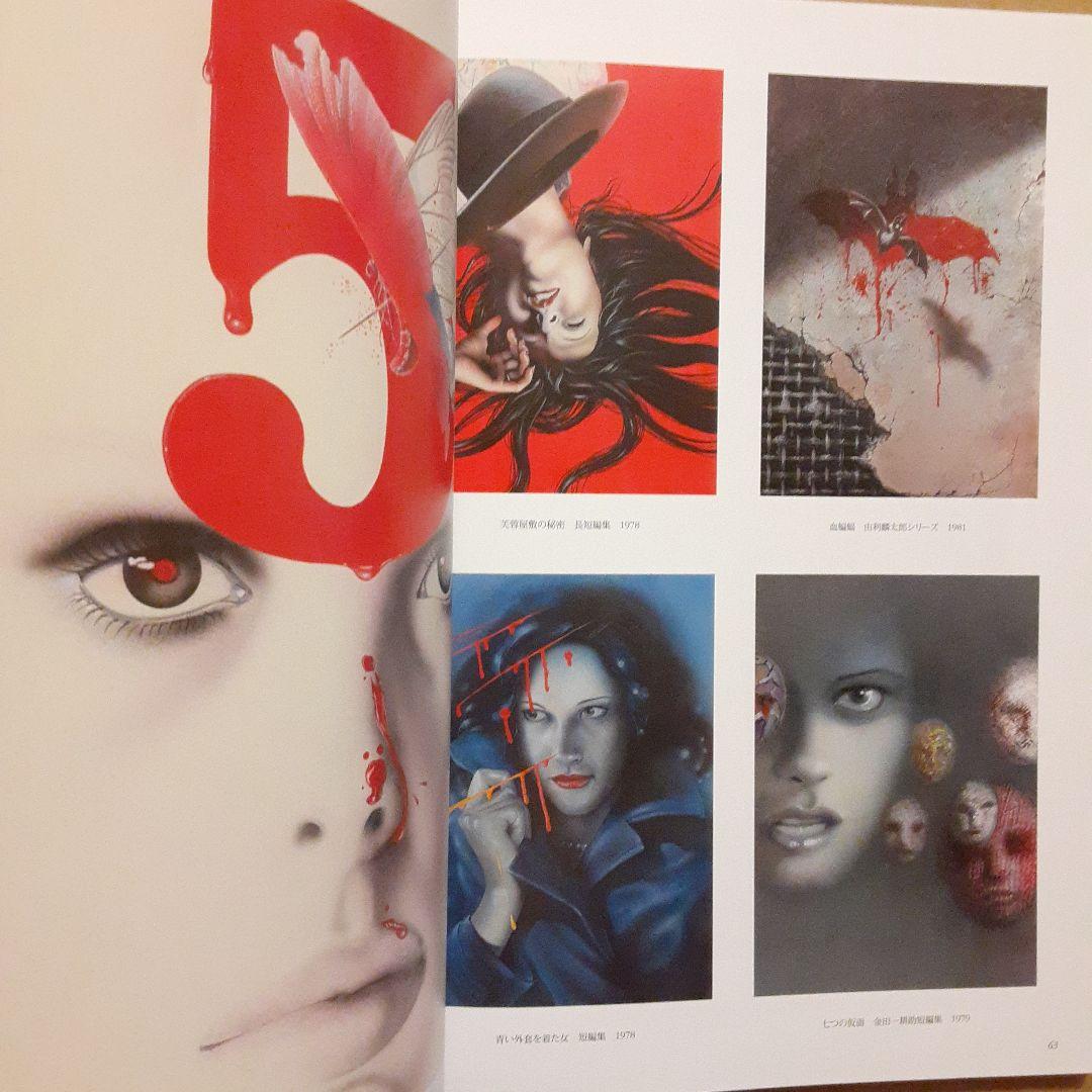 R*S様 【品切れレア稀少】杉本一文『装』画集 横溝正史ほか、装画作品のすべて