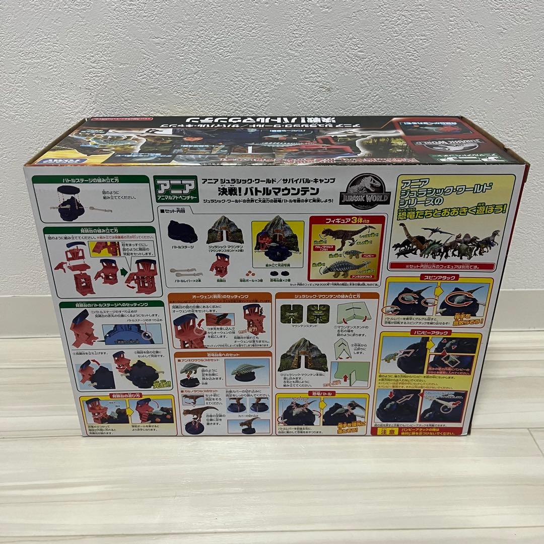 アニア ジュラシック・ワールド/サバイバル・キャンプ 決戦!バトルマウンテン