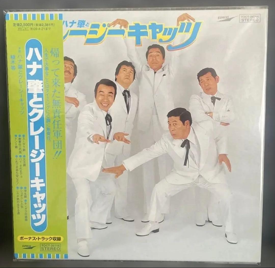 Crazy Cats ／DELUXE 紙ジャケットCD5枚セット