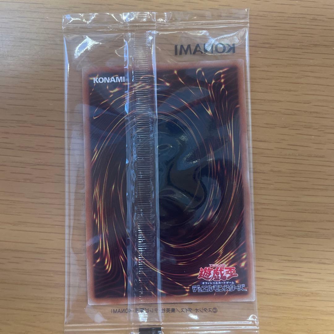 遊戯王　カオスソルジャープリズマ未開封　当選通知書付き