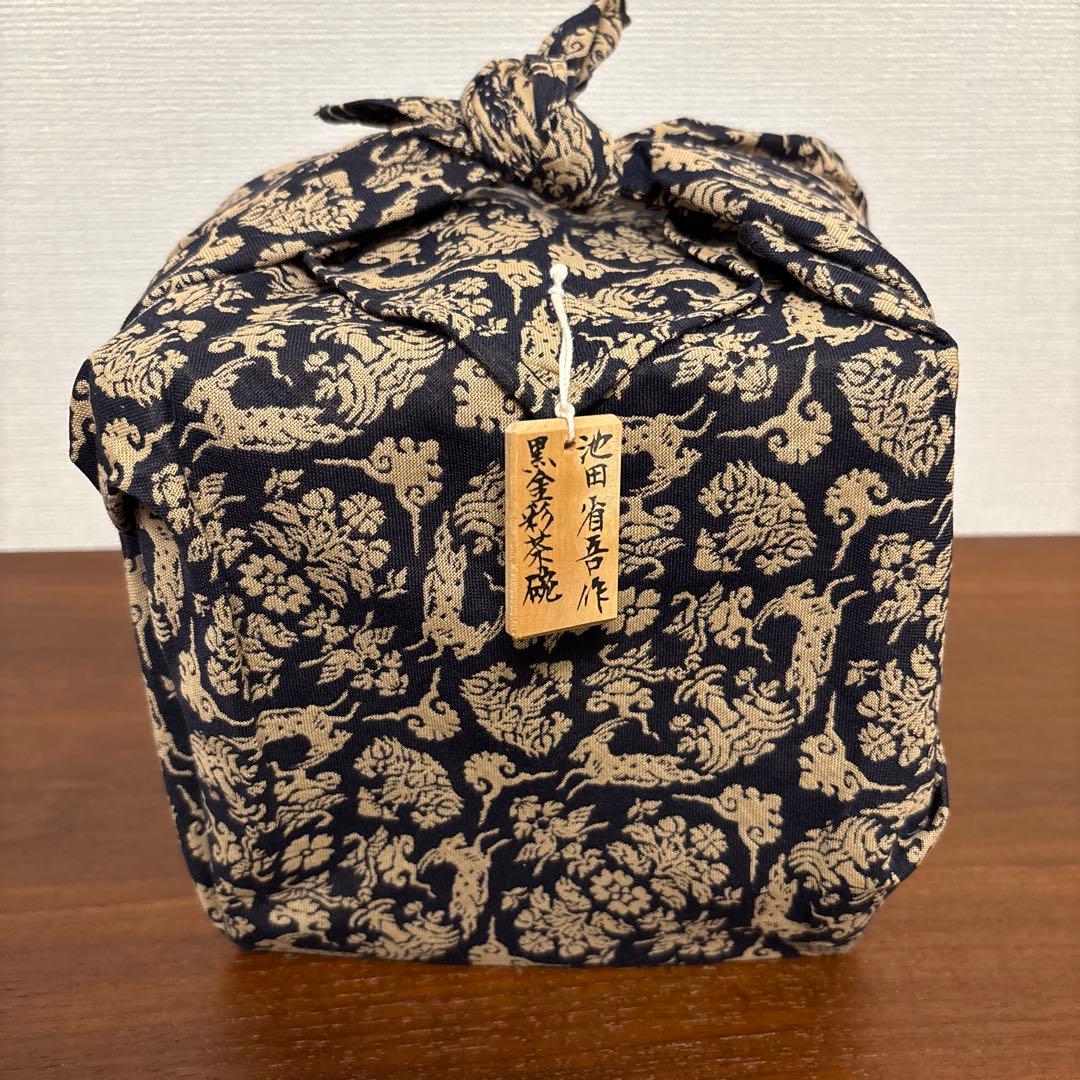池田省吾 黒金彩茶碗 抹茶茶碗 ikeda shogo