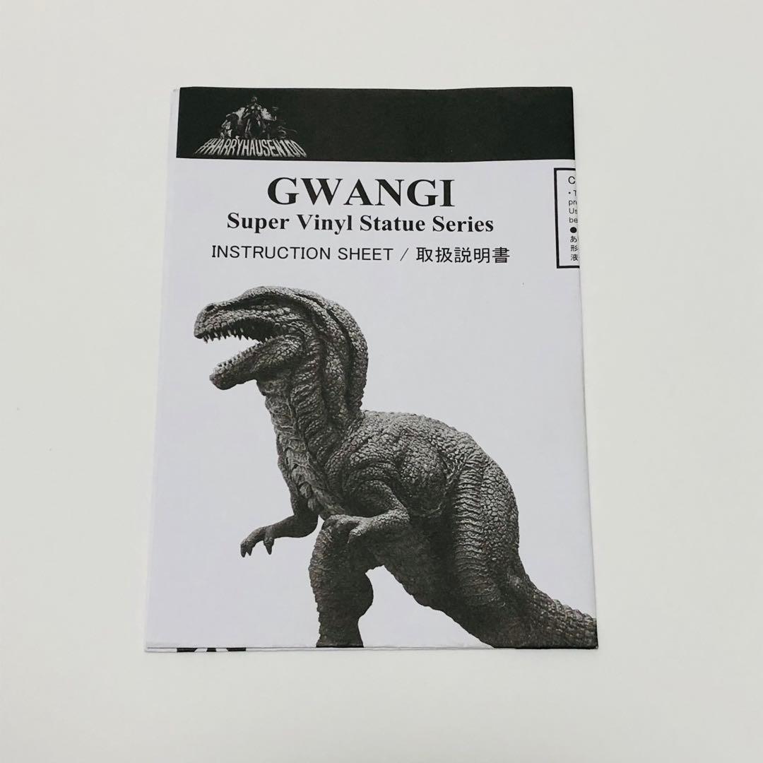 エクスプラス スターエーストイズ グワンジ デラックス ソフビ スタチュー