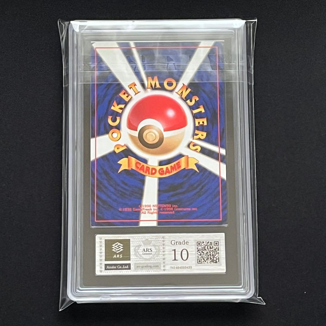 【ARS10】ポケモンカード　旧裏　チコリータ　neo　鑑定書付き