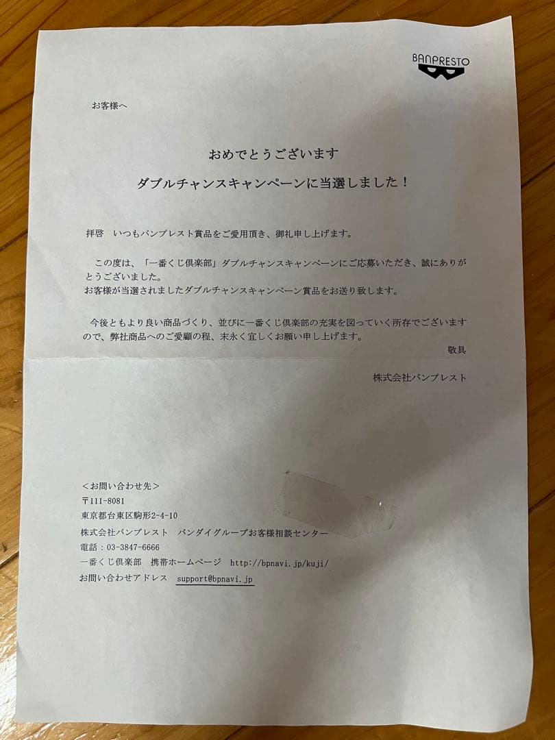 未開封 一番くじ 仮面ライダー W ヒートジョーカー ダブルチャンス 書類あり