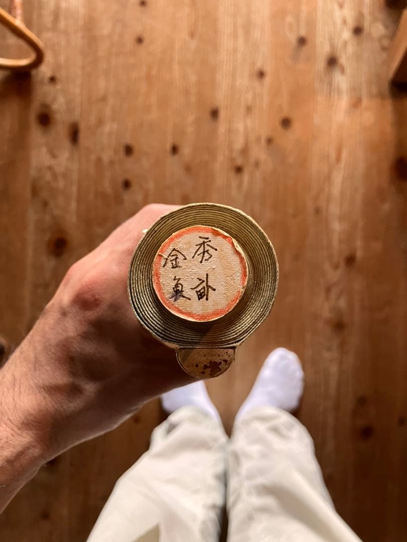 真作　池上秀畝掛軸　金魚　24.5.23-1