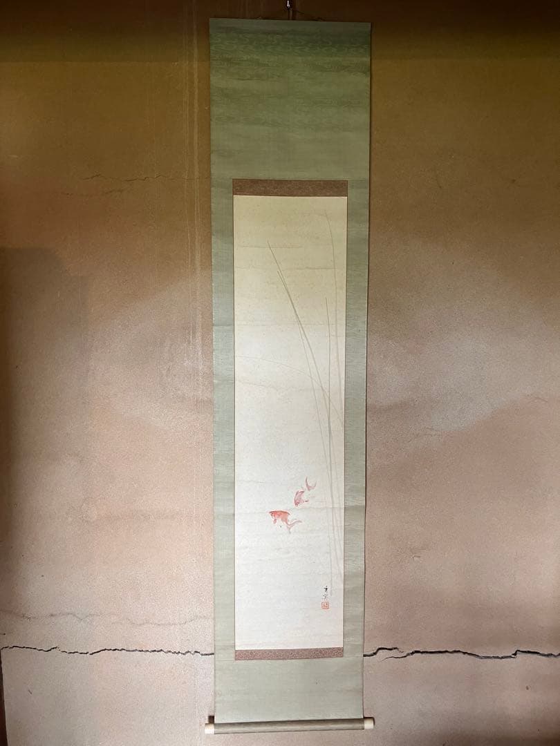 真作　池上秀畝掛軸　金魚　24.5.23-1