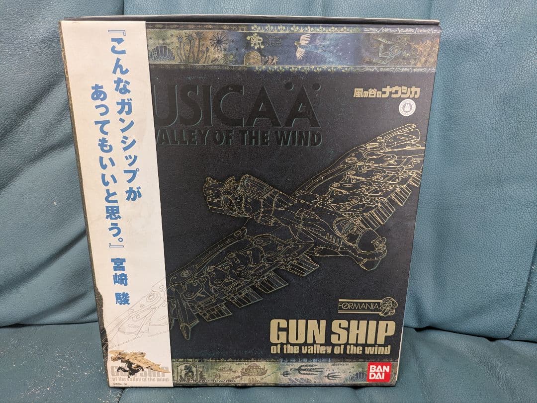 FORMANIA 風の谷のナウシカ ガンシップ 風の谷のナウシカ