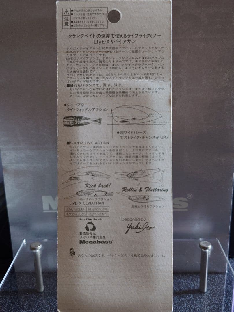 メガバス ito リヴァイアサン オールド'00 剥製ワカサギ 新品未開封