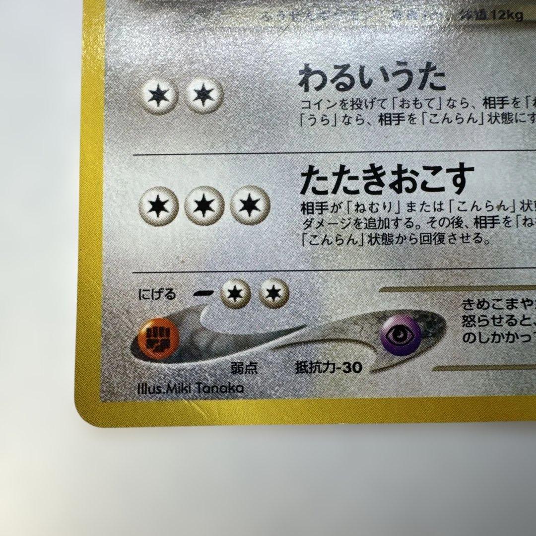 旧裏　わるいプクリン　NO.40