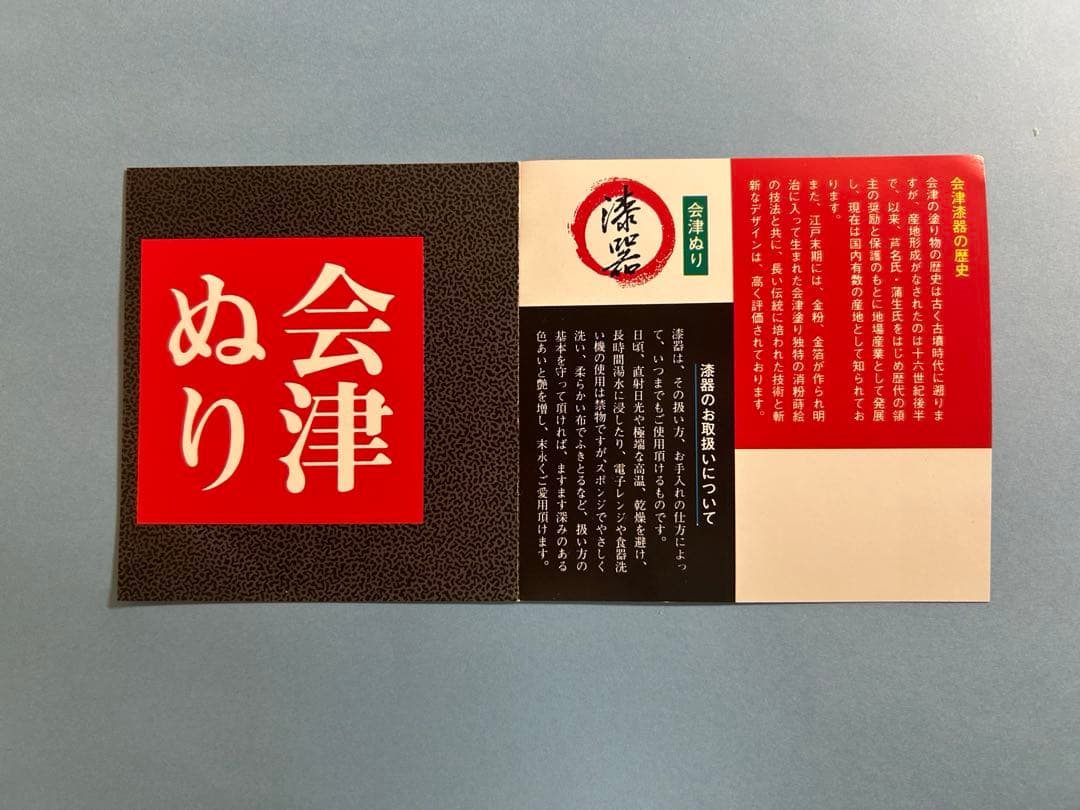 漆器セット 赤 葉の形状 12点
