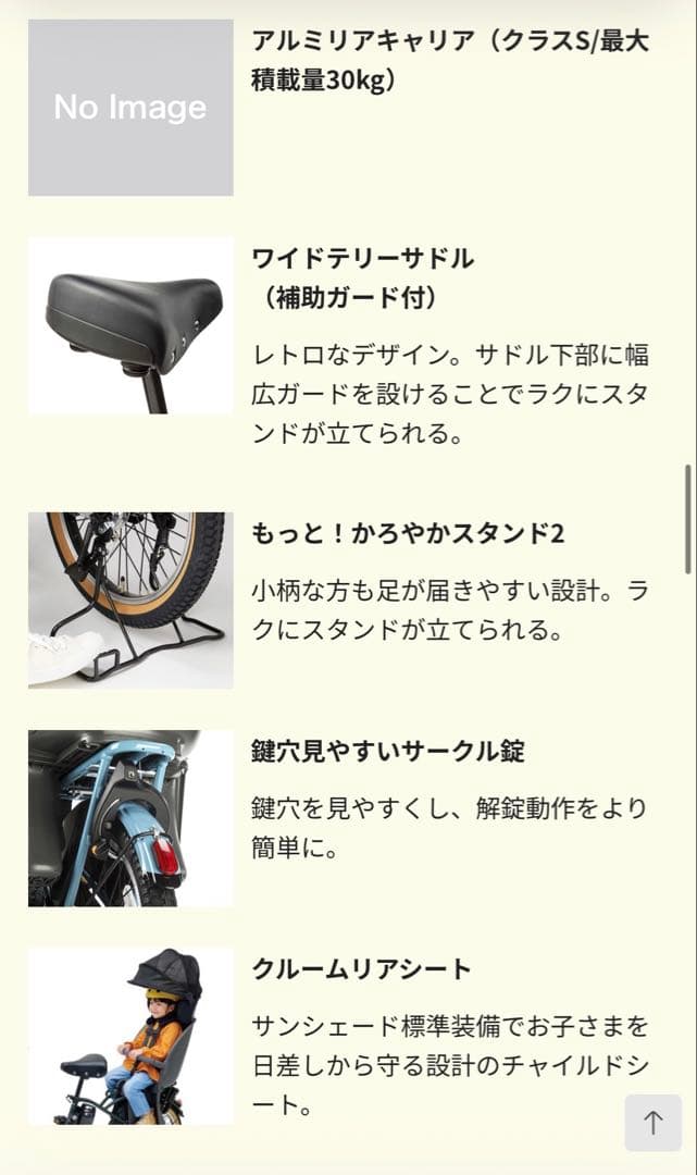 MATE X 750 日本未販売モデル ウォーキングアシスト機能 フルオプション