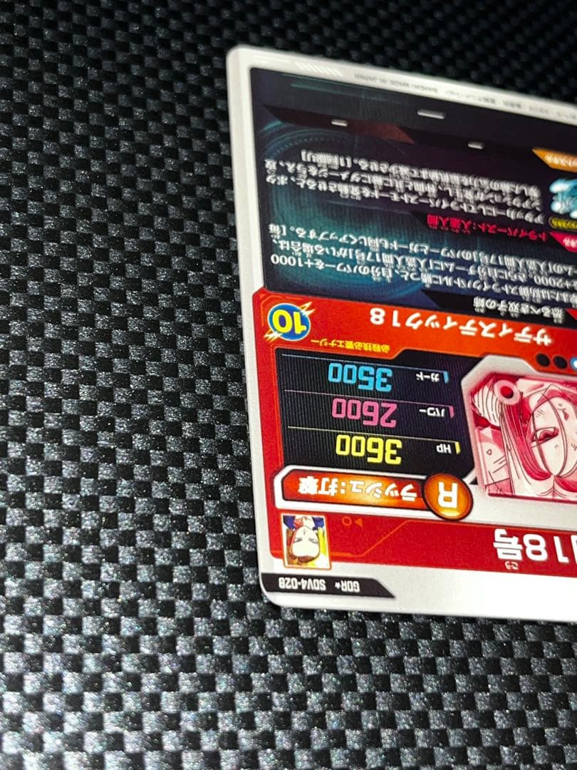 sdv4-028 パラレル 人造人間18号 ドラゴンボール ダイバーズ