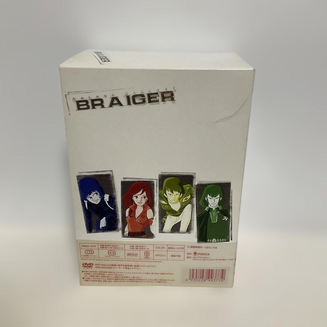 銀河旋風ブライガー DVD完全BOX〈2002年10月24日までの期間限定発売…