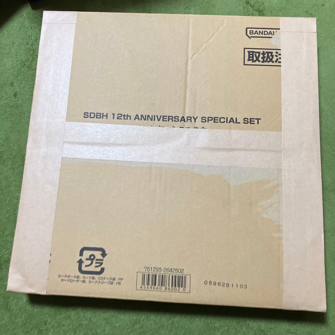 ドラゴンボールヒーローズanniversary12th