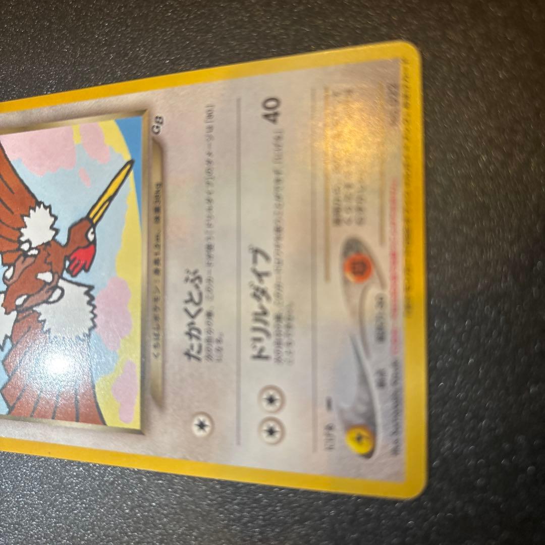 わるいオニドリル_「ポケモンカードGB2オフィシャルガイドブック」 おまけカー…