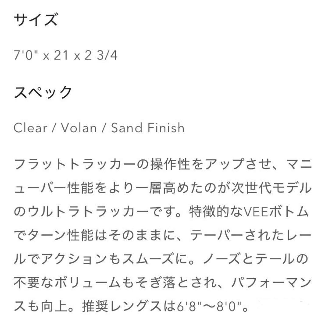 christenson クリステンソン ウルトラトラッカー 7'0ft 中古美品