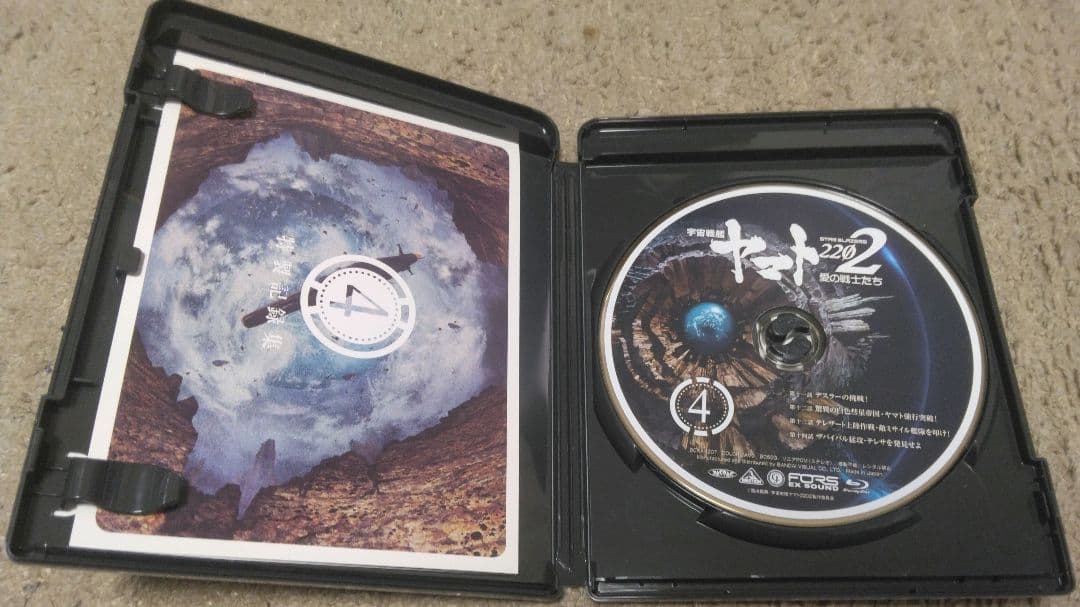 宇宙戦艦ヤマト2202 愛の戦士たち 1～7